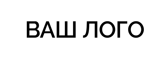 Ваш логотип