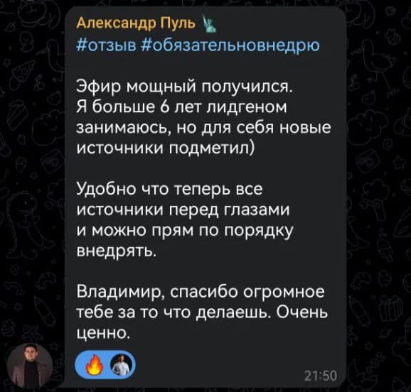 Отзыв ученика 1