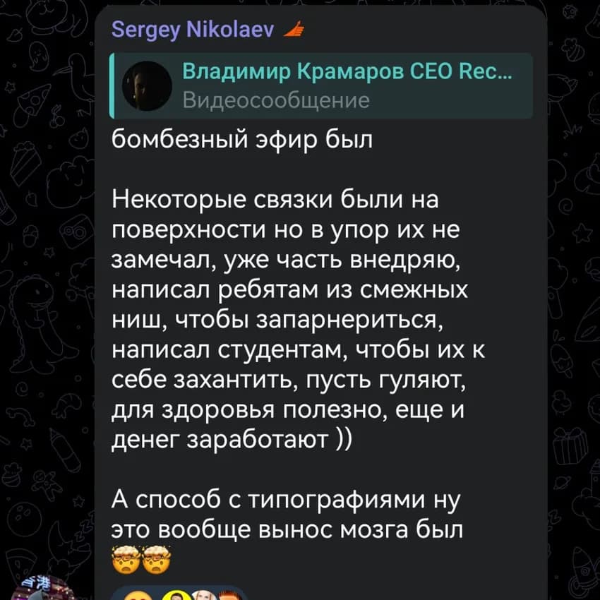 Отзыв ученика 2