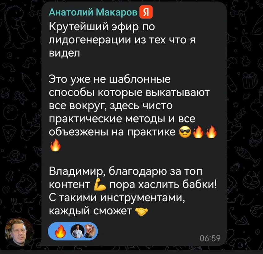 Отзыв ученика 3