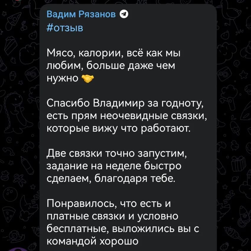 Отзыв ученика 4