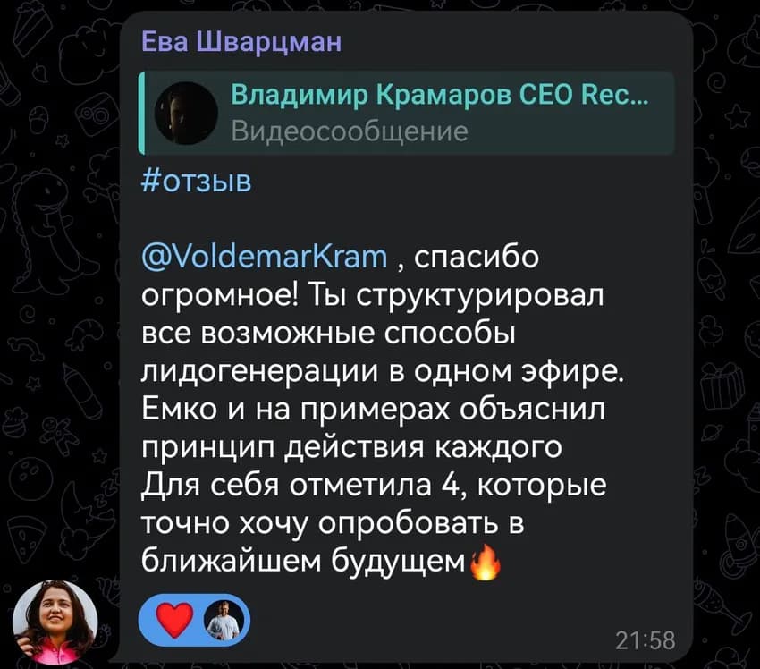 Отзыв ученика 6