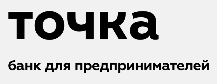 Точка — банк для предпринимателей
