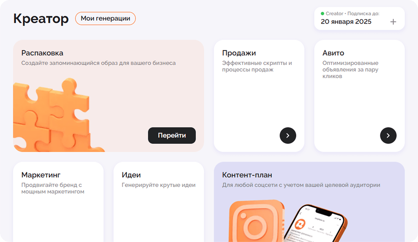Интерфейс RecPlace Creator