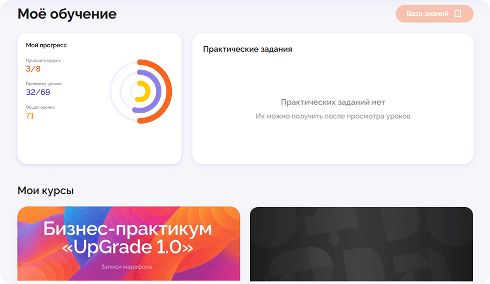 Интерфейс RecPlace UpSkill