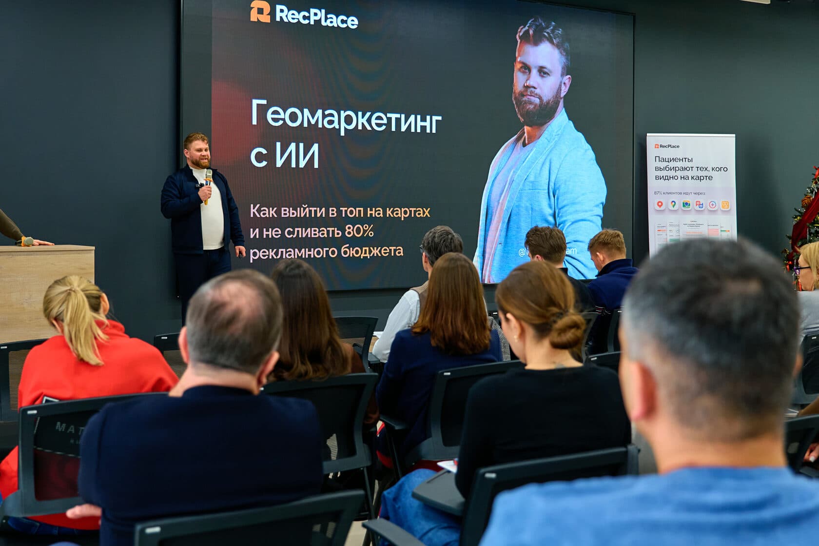 Владимир Крамаров выступает с докладом «Геомаркетинг с ИИ» перед залом