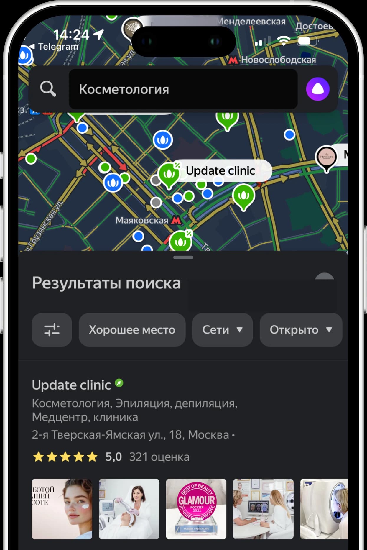 Поиск «Косметология» в Яндекс Картах