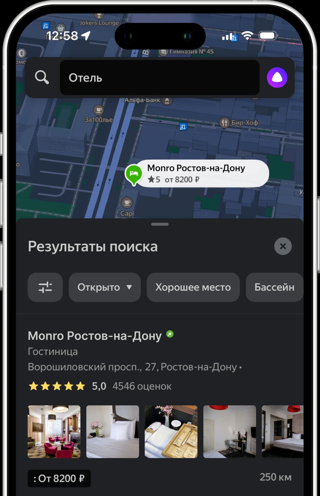 Поиск «Отель» в Яндекс Картах